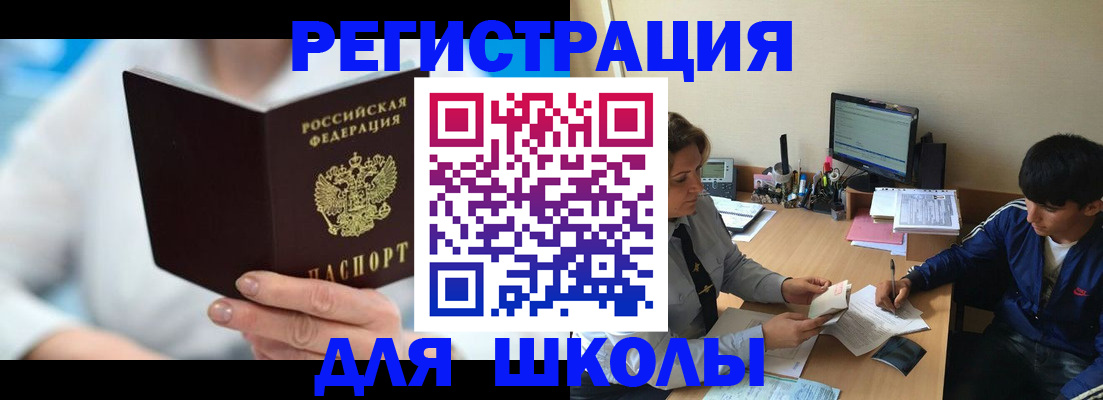 прописка от собственника в Снежногорске