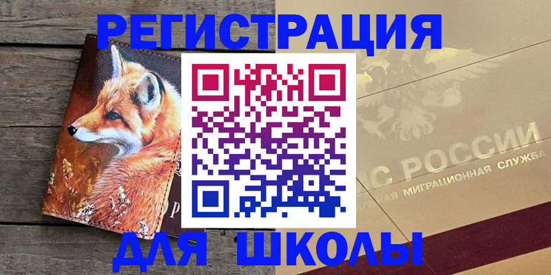 временная регистрация 2025 в Снежногорске