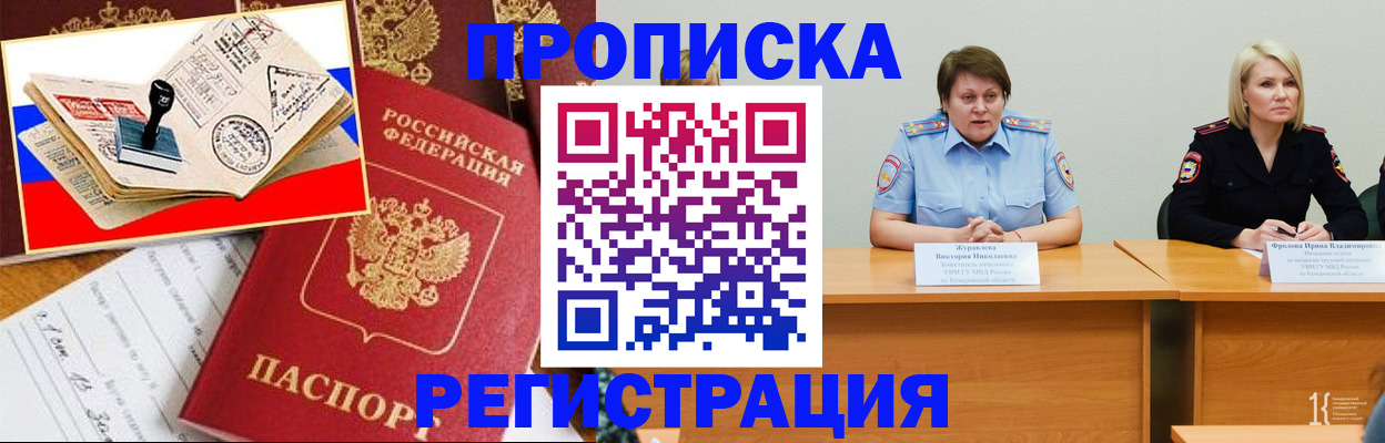 найти адрес прописки в Снежногорске
